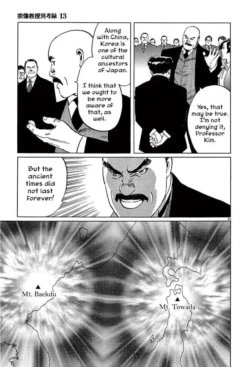 Munakata Kyouju Ikouroku Chapter 40 63